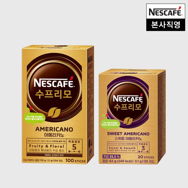 [Nescafe] Supremo Americano 100 pieces + Sweet Americano 20 pieces