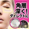 SYNET THE CURE Micro Eye Patch, 1 Face Mask, Clear