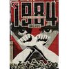 1984 (The Criterion Collection) [DVD]