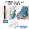 Sanwa Direct 400-SSA002 Door Sensor, Open/Close Sensor, Security Prevention, Smartphone Notifications, Wi-Fi, Wireless, Compatible with iPhone/Android