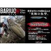 LAYSAM BARIUO 77 NATURAL SHAD 3.2 inch