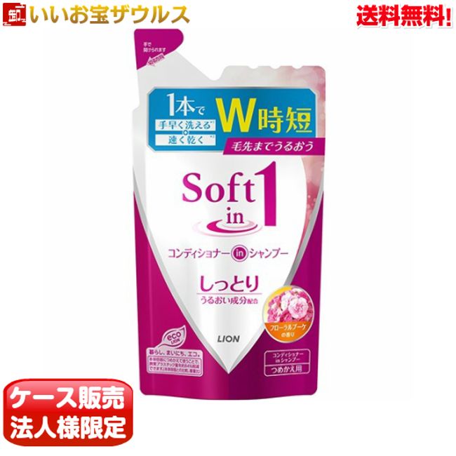 Soft-in-one shampoo refill 380ml x 16 pieces LION<br> Moist type floral bouquet scent<br> <br>  (excluding some areas)