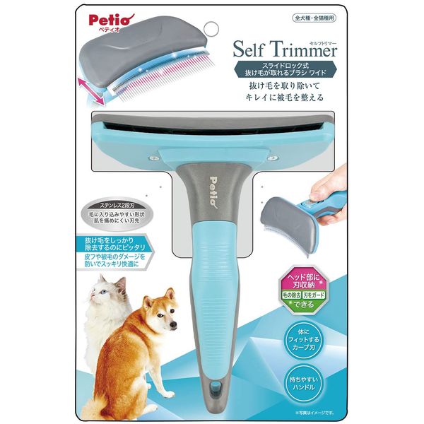 Petio Self Trimmer Clippers, Slide Lock, Shedding Brush, Wide