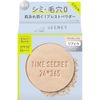 Time Secret Mineral Medicated Pressed Powder Light Ochre Refill