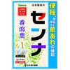 [Designated 2 drugs] Yamamoto Kampo Senna "divided package" 3g x 48