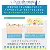 Extra Oil Cleansing Cure ekusutoraoirukurenzingukuya 200ml