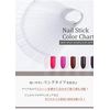 About 50pcs irogel nail color chart stick tips display art pattern practice (clear)
