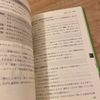 改訂版 新 知のツールボックス