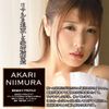 Oh Nazakari, Unlimited Spear Akari Niimura
