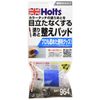 Holts MH964 Repair Supplies, Paint and Preparing Pad