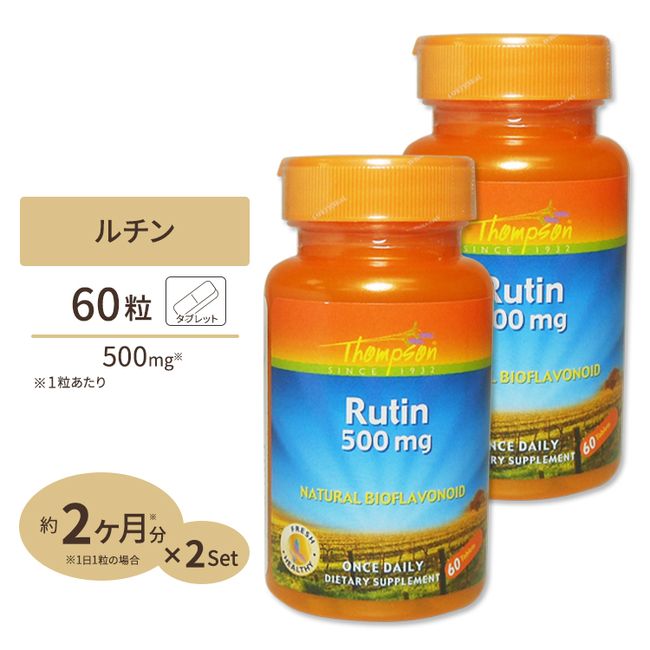 Rutin 500mg 60 tablets [Set of 2]