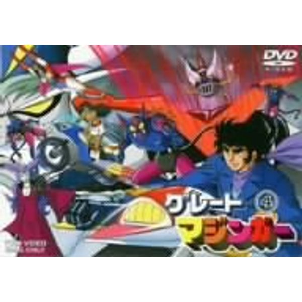 グレートマジンガー VOL.4 [DVD]