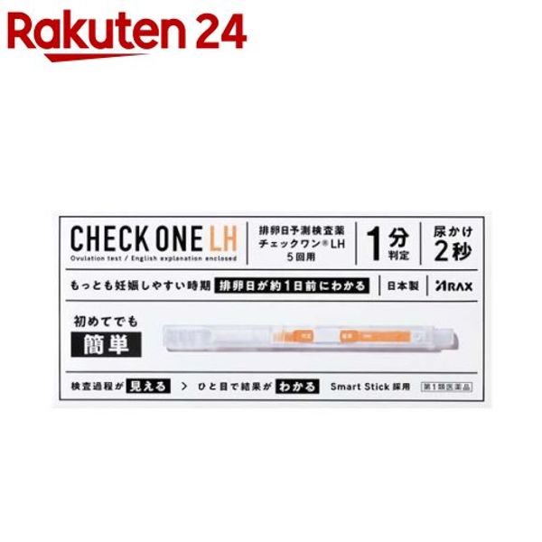 Class 1 OTC Drug Check One LH (5 times) Check One [Ovulation test, easy even for first timers, 1 minute results, made in Japan]