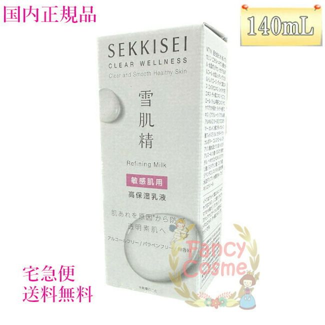 Sekkisei Clear Wellness Refining Milk SS 140mL Emulsion main body