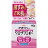 【第3類医薬品】ケラチナミンコーワクロザラエイド 60g ×9