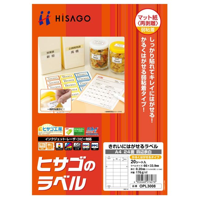 Hisago OPL3008 Labels, Clean Removable, 24 Sides, 4 Sides, 20 Sheets