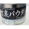 竹炭パウダー 500ｇ 缶入り
