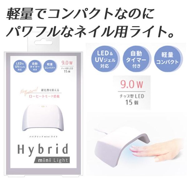 Hybrid Mini Light Gel Nail Nail Light LED Light UV Light Compatible Low Heat Function 1 Year Warranty No Batteries Required