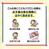 [Second-class OTC drugs] 10 children's Pabron suppositories * Products subject to the self-medication tax system