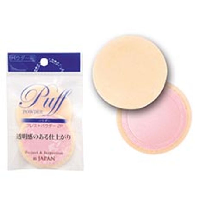 Pressed powder 2P Transparent finish mitsuki7015AK [t5] 023Y Made in Thailand