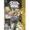 ダンボール戦機　第10巻 [DVD]