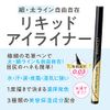 Cezanne Extra Fine Eyeliner EX 20, Brown, 0.02 fl oz (0.48 ml), Liquid Eyeliner Waterproof, Moisture-Proof, High Color