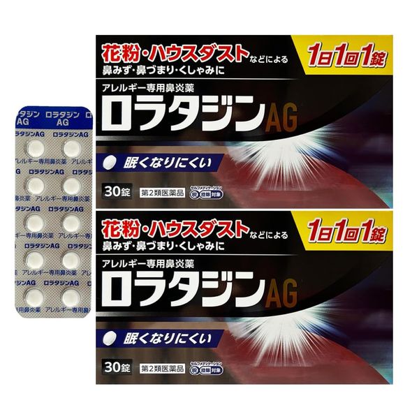 【第2類医薬品】ロラタジンAG 30錠 ×2