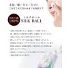 COKON LAB, Silk Balls, Removes Dirt with Silk, Exfoliation, 10 Pieces, Silk Dullness, Made in Japan, Small Nose, Face, Exfoliating Care, Pore Stains, Natural Moisturizing Ingredients, Coco Ball, Peeling, Face Washing Sponge