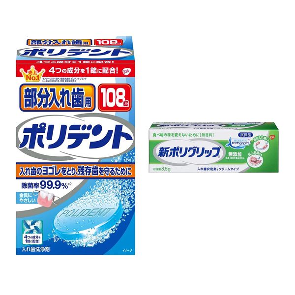 [Amazon.co.jp Exclusive] Polydent Denture Cleaning Agent for Partial Dentures Disinfecting 99.9%, 108 Tablets + New Polygrip Additive-Free 0.3 oz (8.5 g) (not for sale)