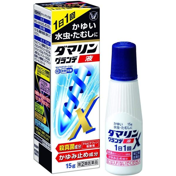 【指定第2類医薬品】ダマリングランデX液 15g ×5