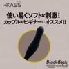 Magiceyes i-KASS BlackBack ｽﾀﾝﾀﾞｰﾄﾞ