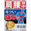 【指定第2類医薬品】雲仙散 16包