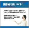 NMN24000ｍｇ配合 (NMN増量)