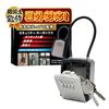 EdisonBrain Security Key Box, Wire, 4-Digit Dial Type, Key Management, Storage, Sharing, Anti-Theft