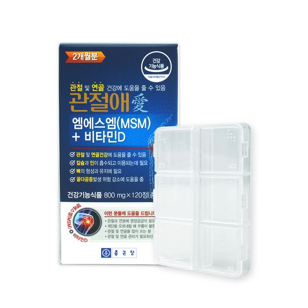 Chong Kun Dang Jointae MSM+Vitamin D 800mg 120 tablets (2 months supply) + 6-compartment pill case, 1 set