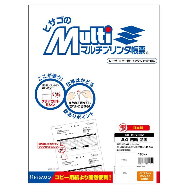 hisago Multi Printer 帳票 A4 Blank 2 Surface (100 Sheets) bp2002