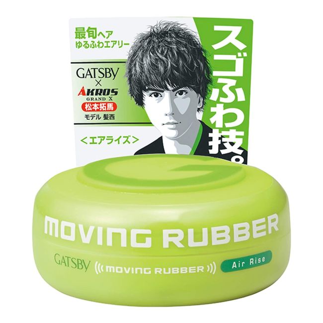 Gatsby Moving Rubber Air Rise