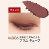 Rimmel Wonder Cube Eye Shadow Powder M006 Plum Cube 1.5g