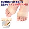 Cyprus Plus Walk Bunion Band