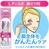 Schick Schick L This Point Disposable Face Sled for (3 Pieces) X 3 Pcs