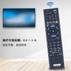 CLVIZCXOM RM-JD028 Replacement Remote Control for Sony Sony TV Remote Control 991380373