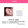 Earbud Starter Kit, Set of 4, Ear Trigger Stickers, Try Earbuds, Diet, Beginning (Buzz)