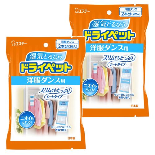 Dry Pet Dehumidifier, Sheet Type, For Clothes Dance, 2 Sheets x 2, Clothes Moisture Removal