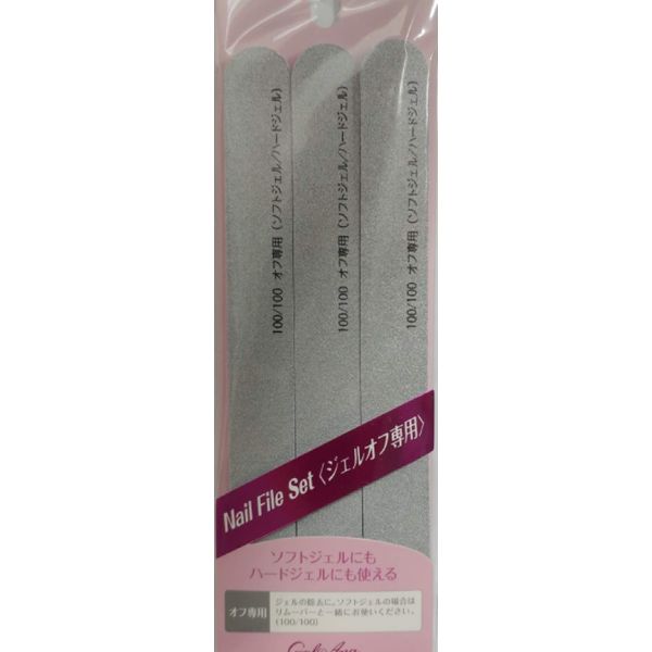 Nail File Set GAFA-03 Off Exclusive for Soft and Hard Gels