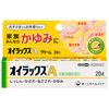 [Designated 2 drugs] OILAX A 20g * Products subject to self-medication tax system