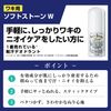 Deonachure Soft Stone W