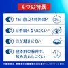 【第2類医薬品】アレジオン20 24錠