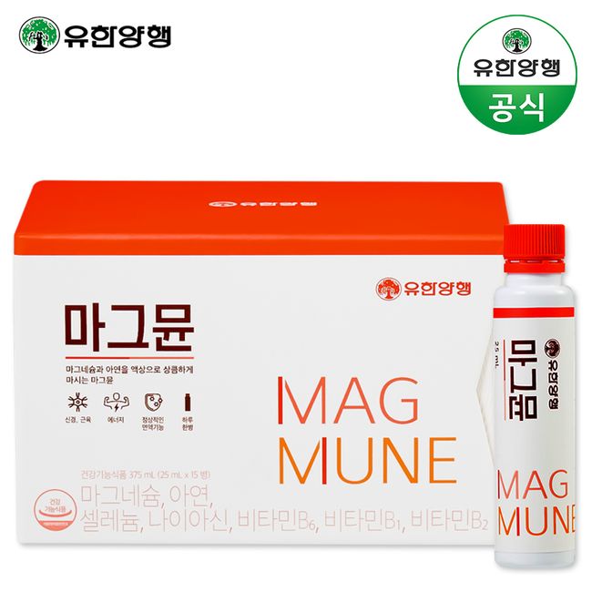 Yuhan Corp. Drinking Magnesium Multivitamin Magmune Liquid, Apple Flavor, 25ml, 45ea