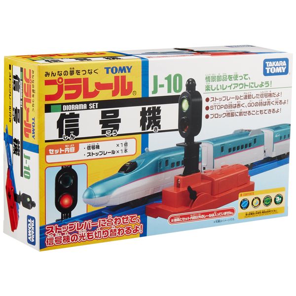 Pla J-10 signal (japan import)