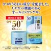 Hada Labo Gokujun UV White Gel (SPF 50+ PA++++), 3.2 oz (90 g)